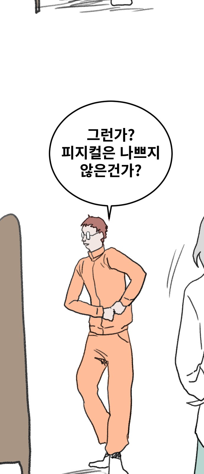56 페이지