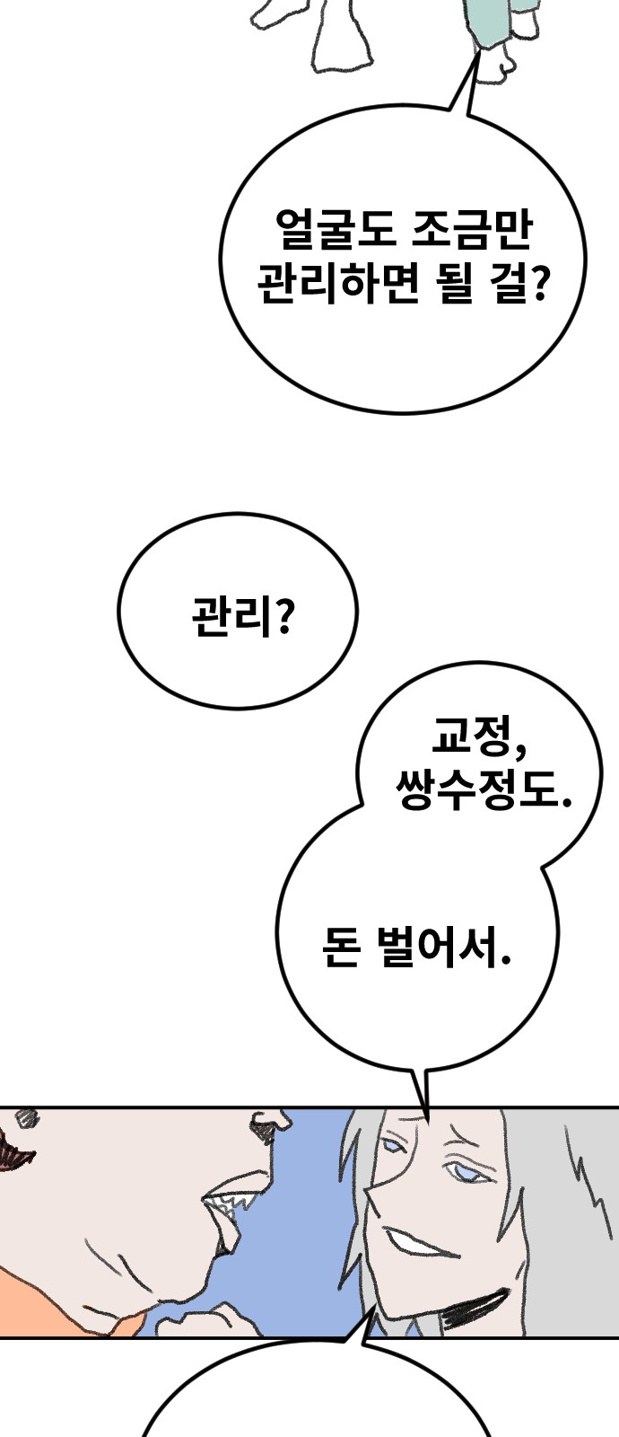 58 페이지