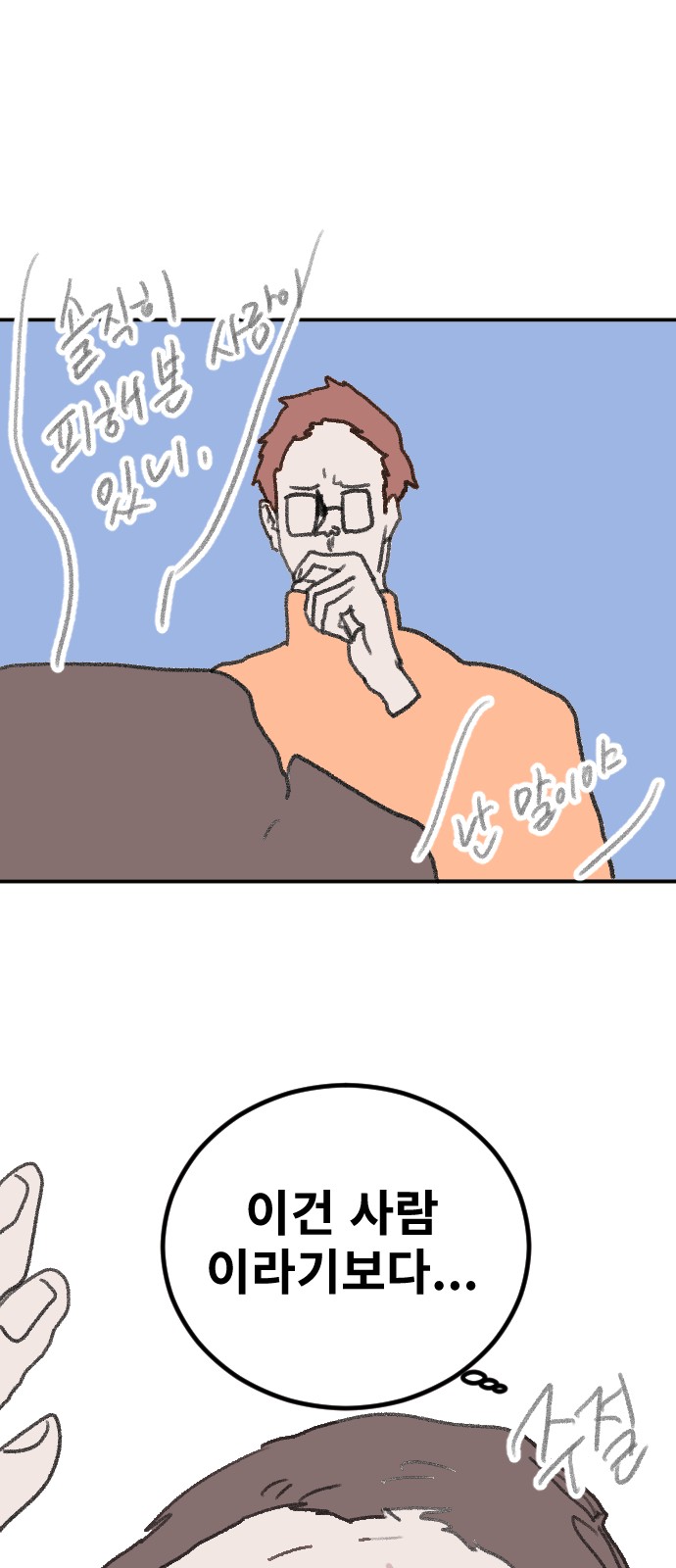 69 페이지