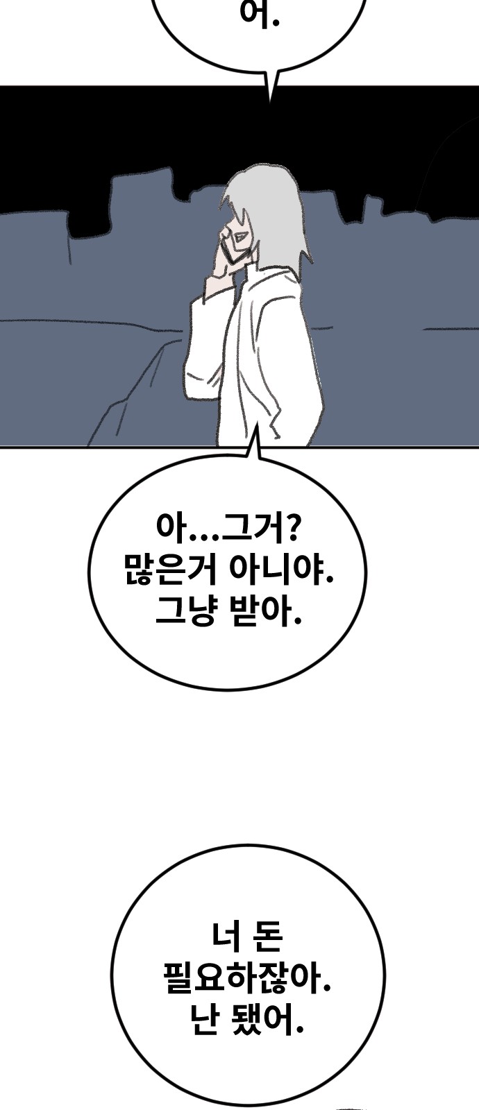 74 페이지
