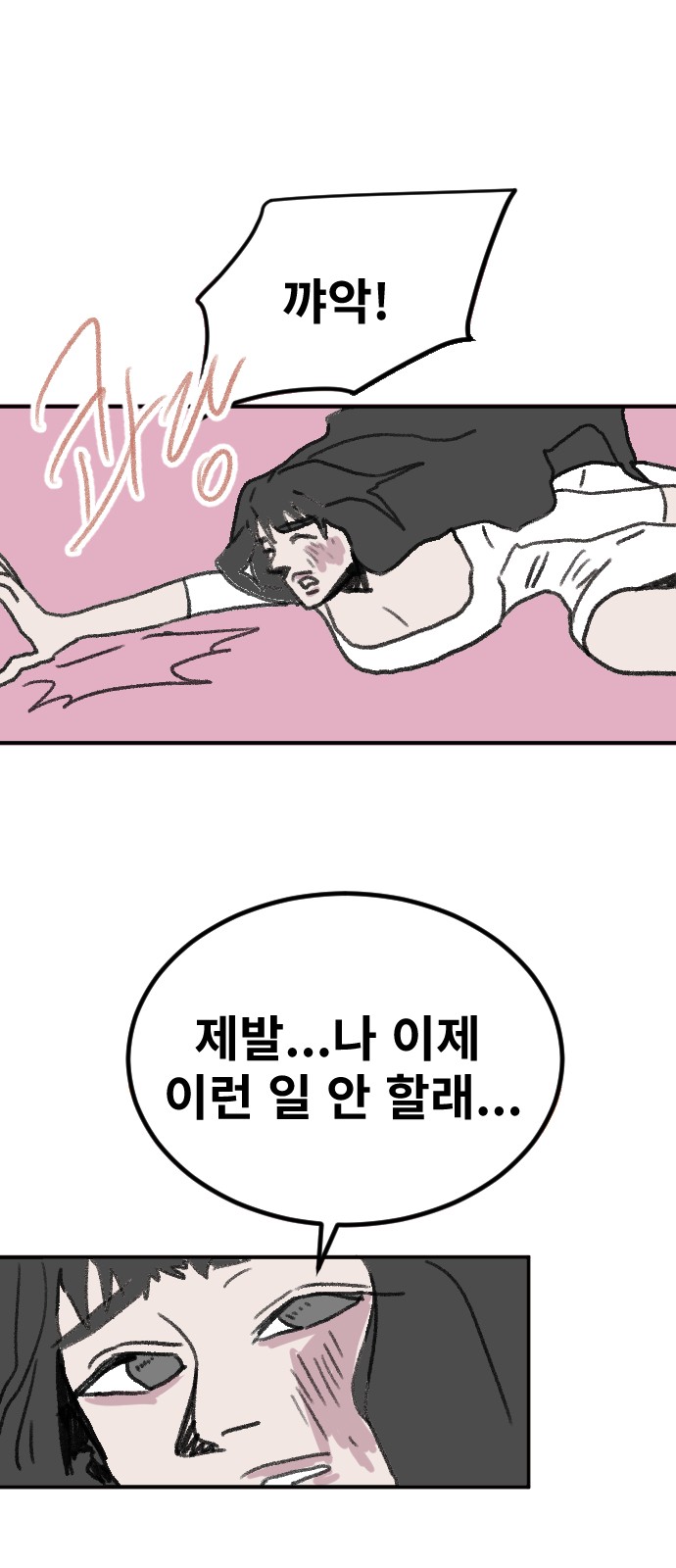 87 페이지