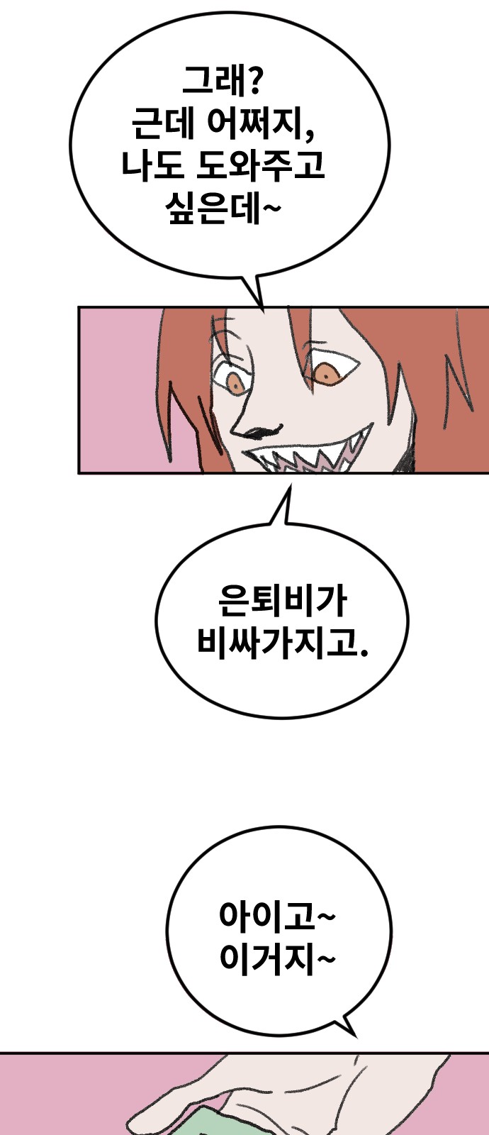 88 페이지