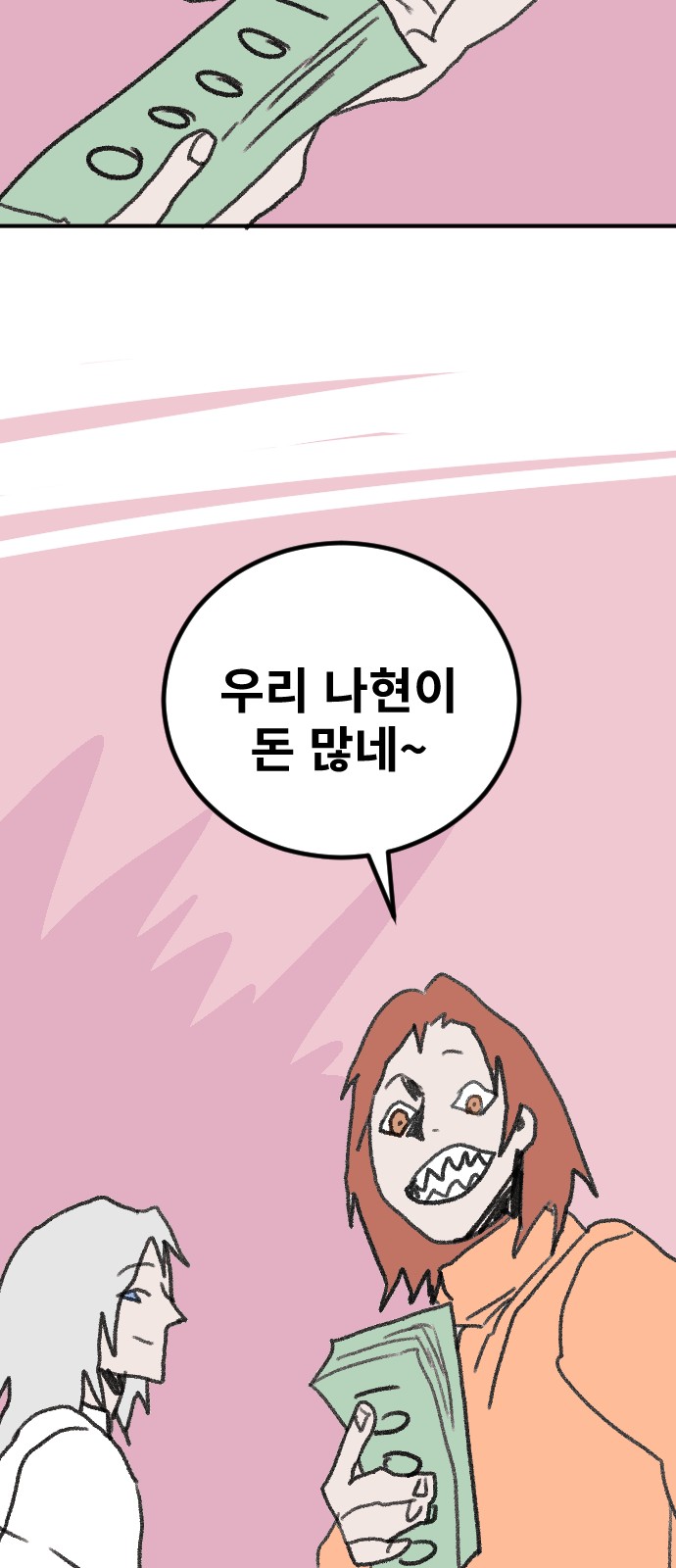 89 페이지