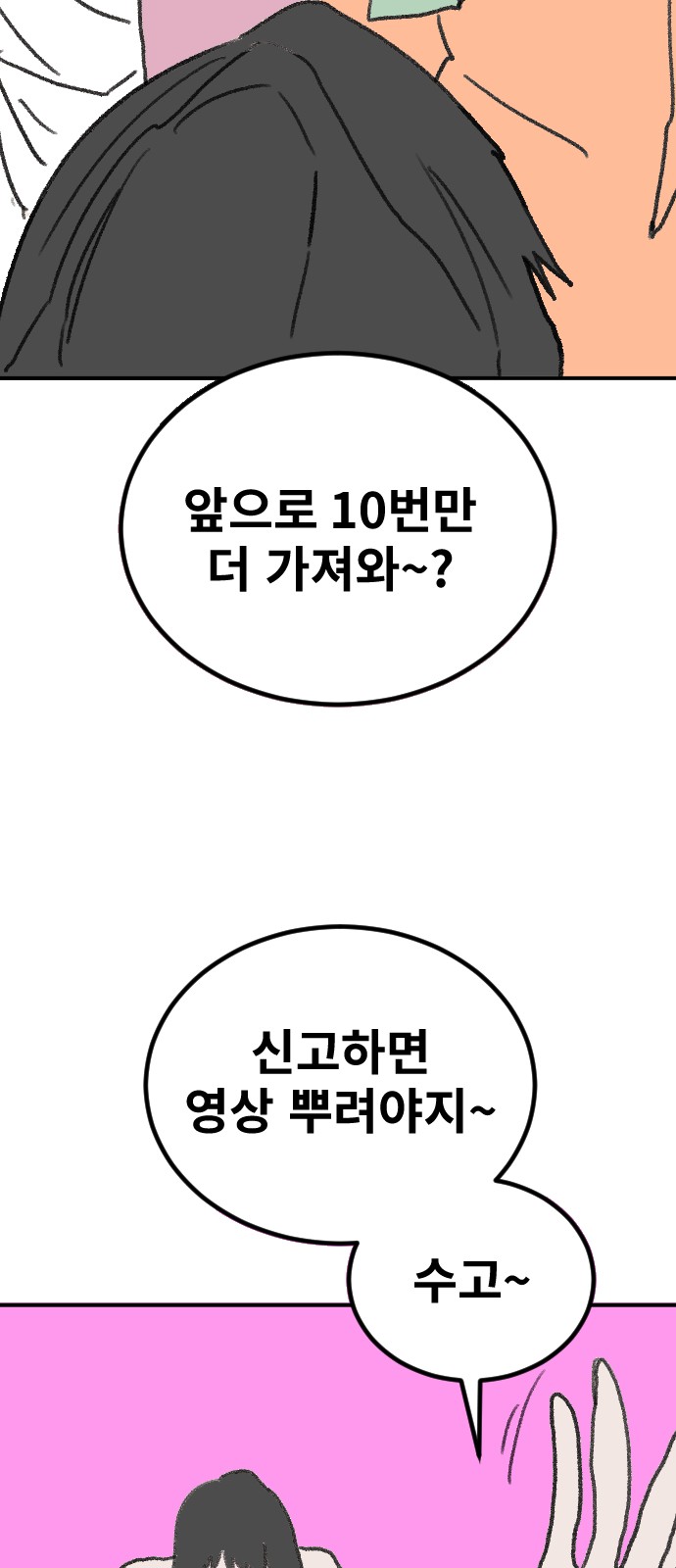 90 페이지