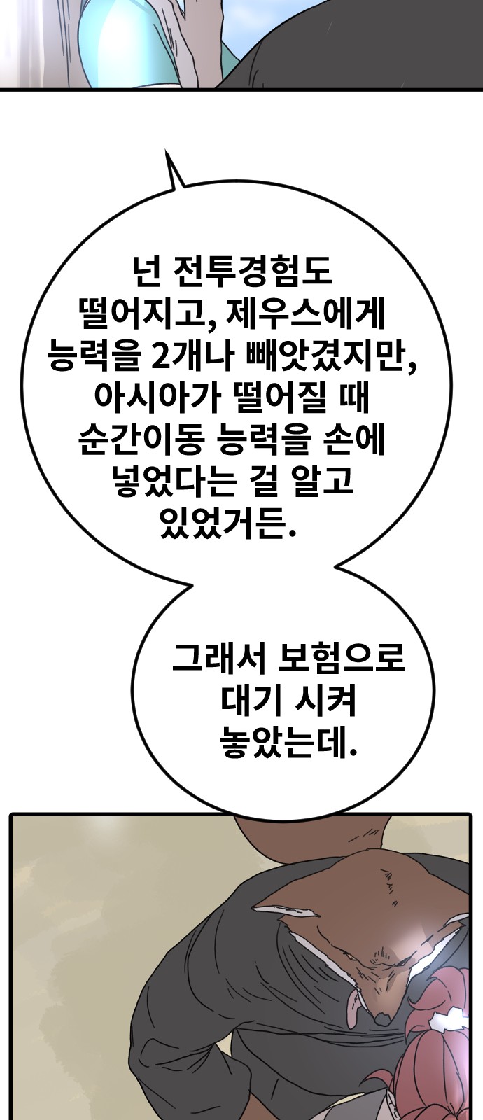 38 페이지