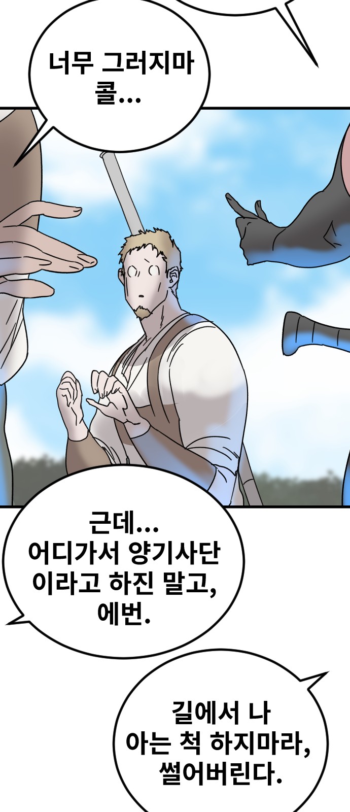 38 페이지