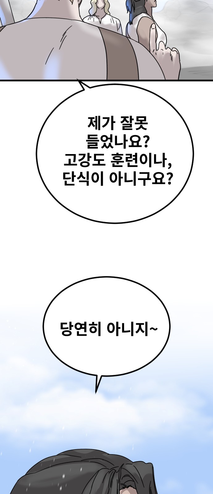 54 페이지