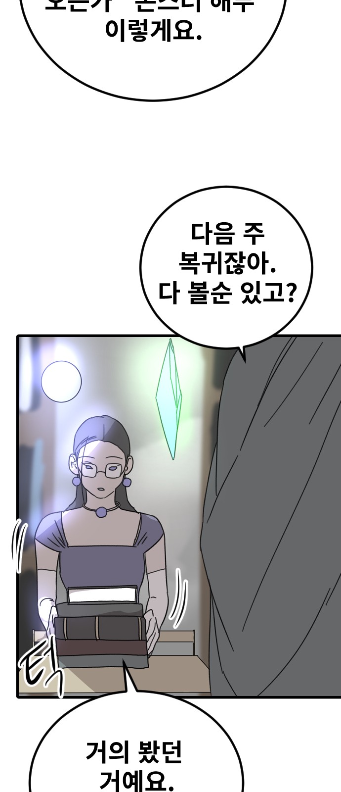 52 페이지
