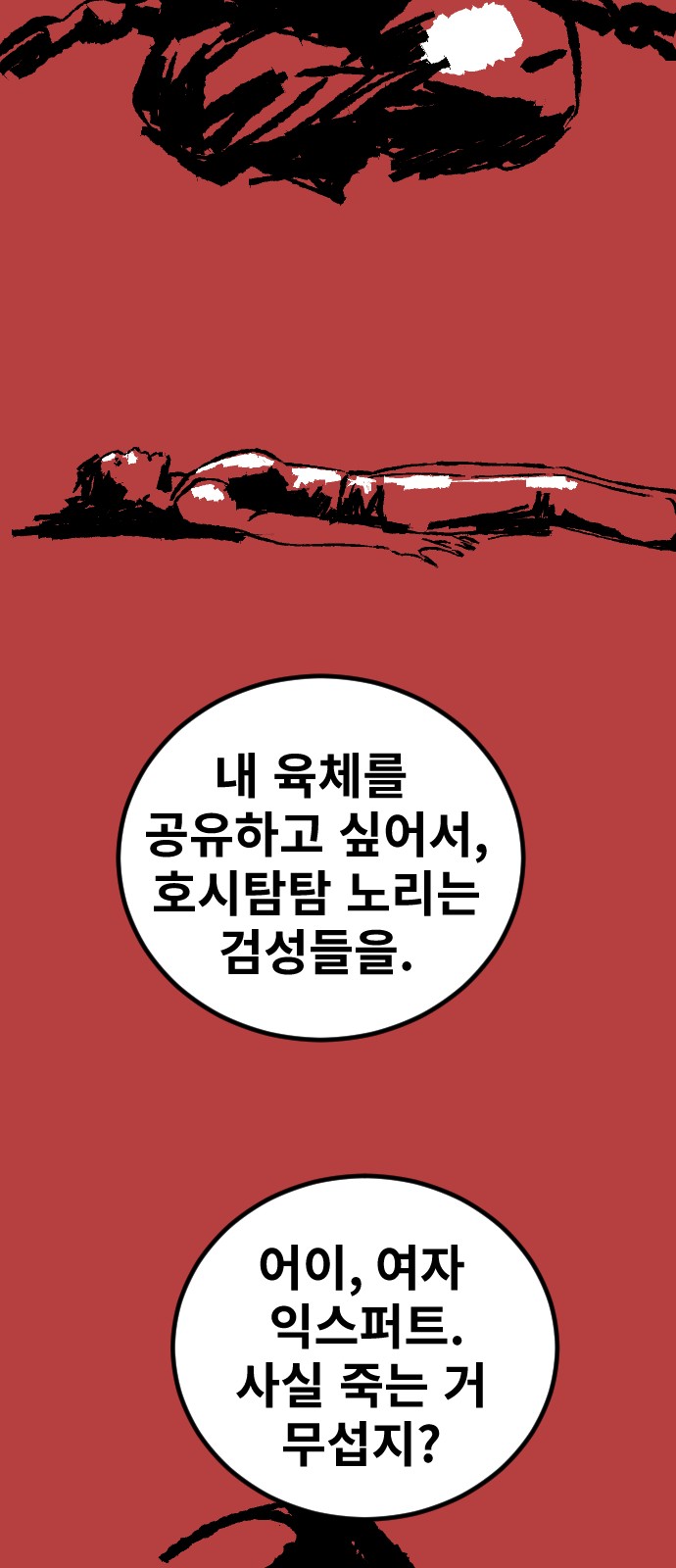 59 페이지