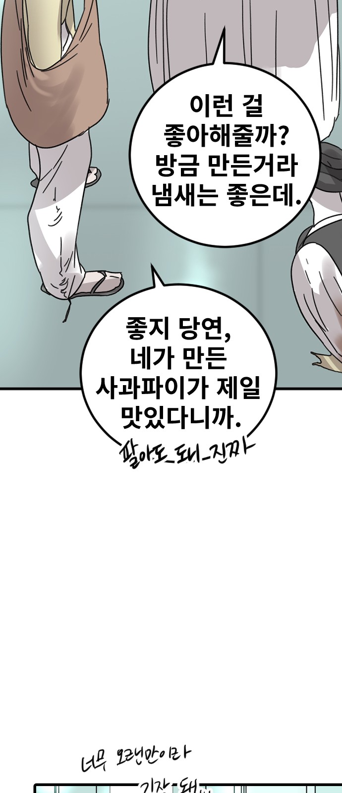 58 페이지