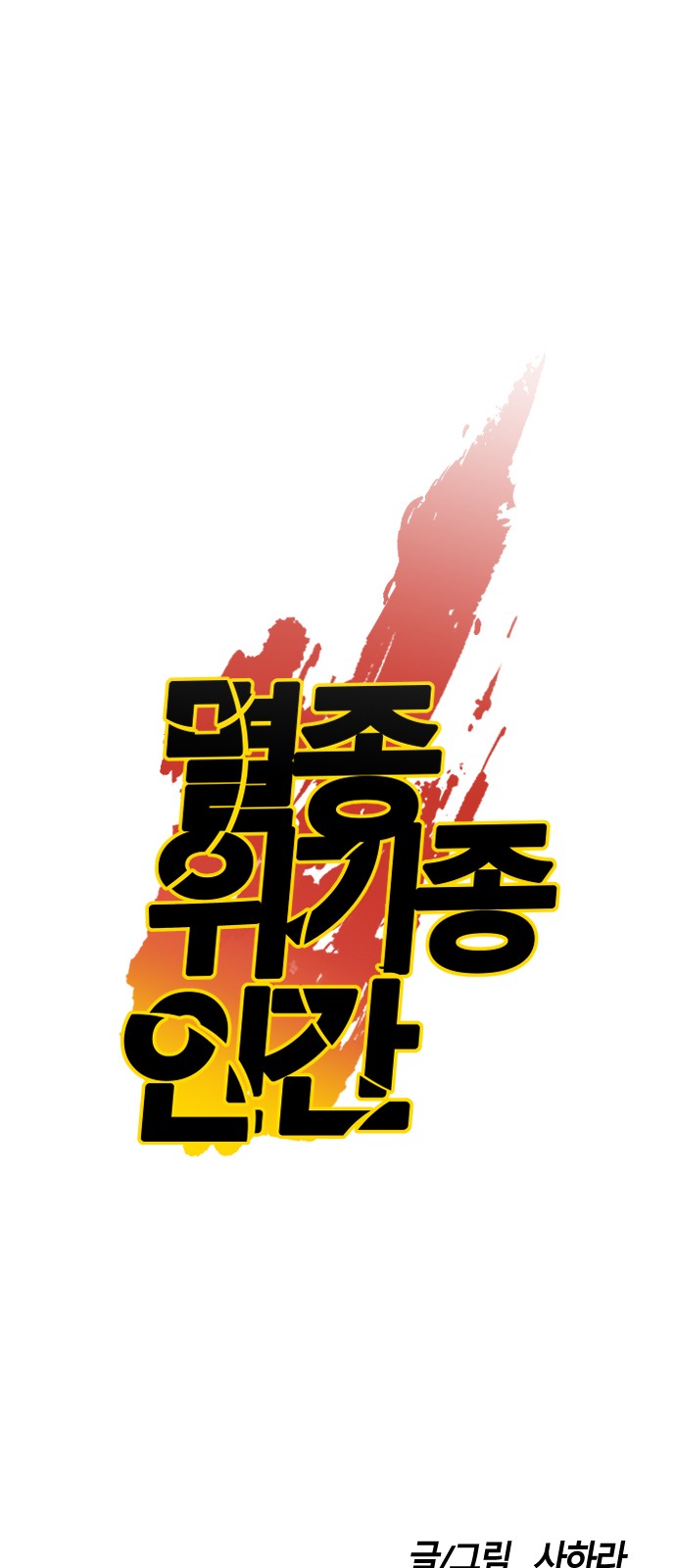 1 페이지