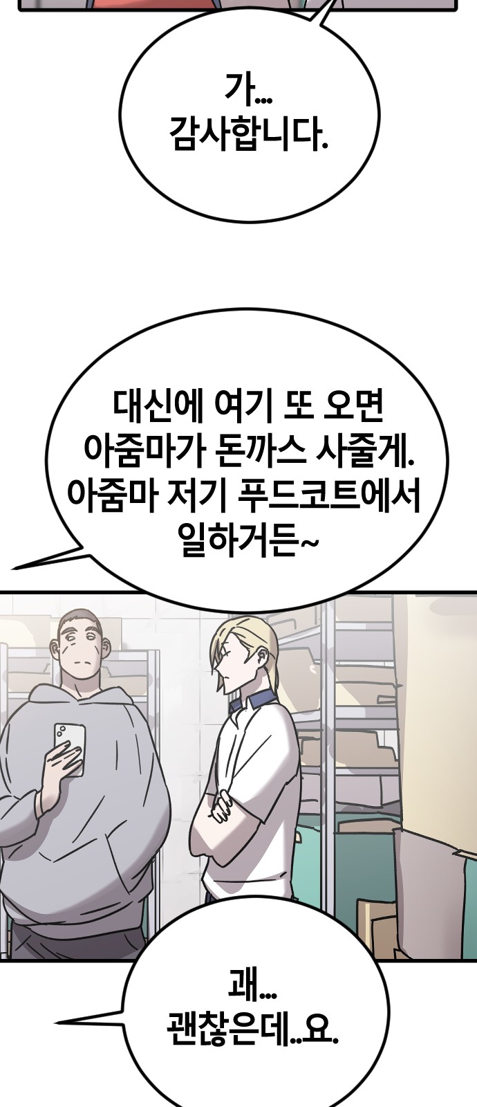 58 페이지
