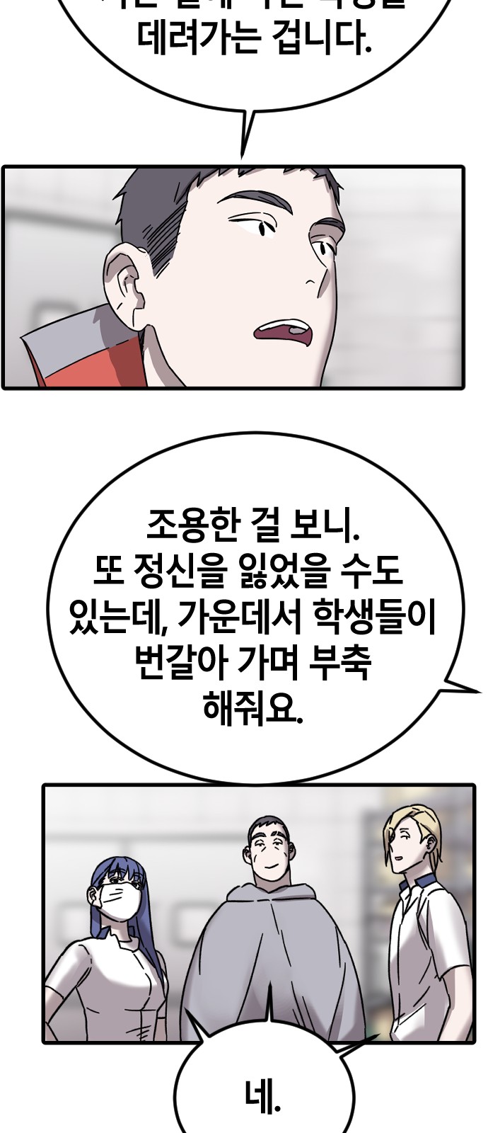 68 페이지