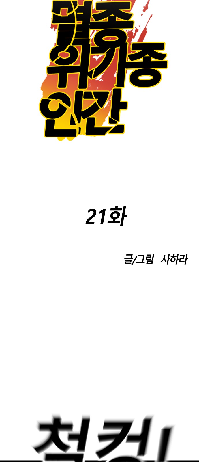 19 페이지