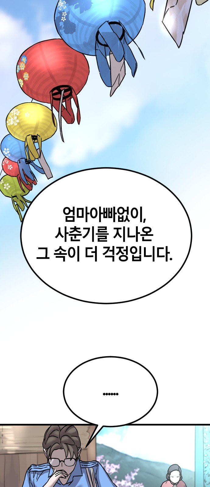 61 페이지