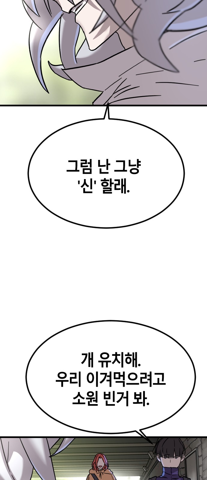 87 페이지