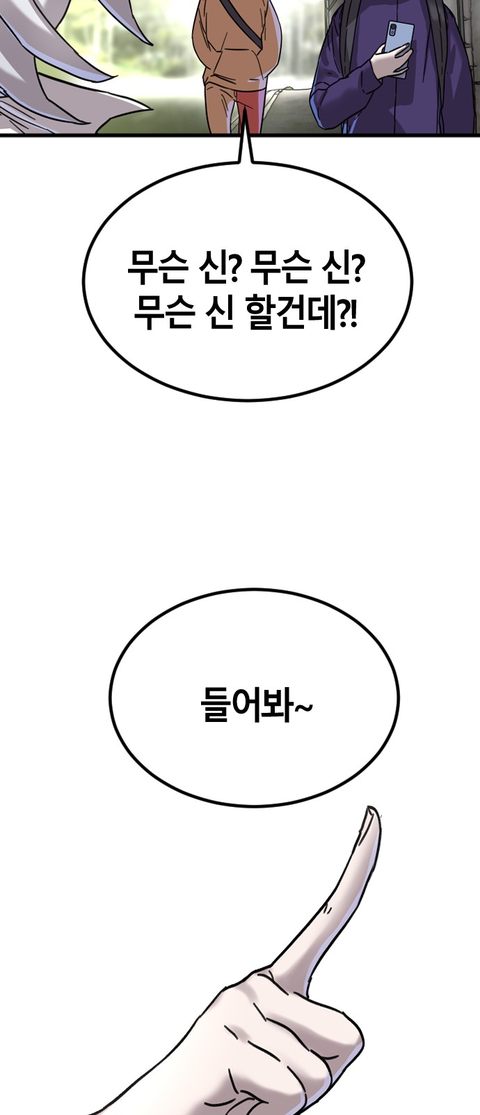 88 페이지