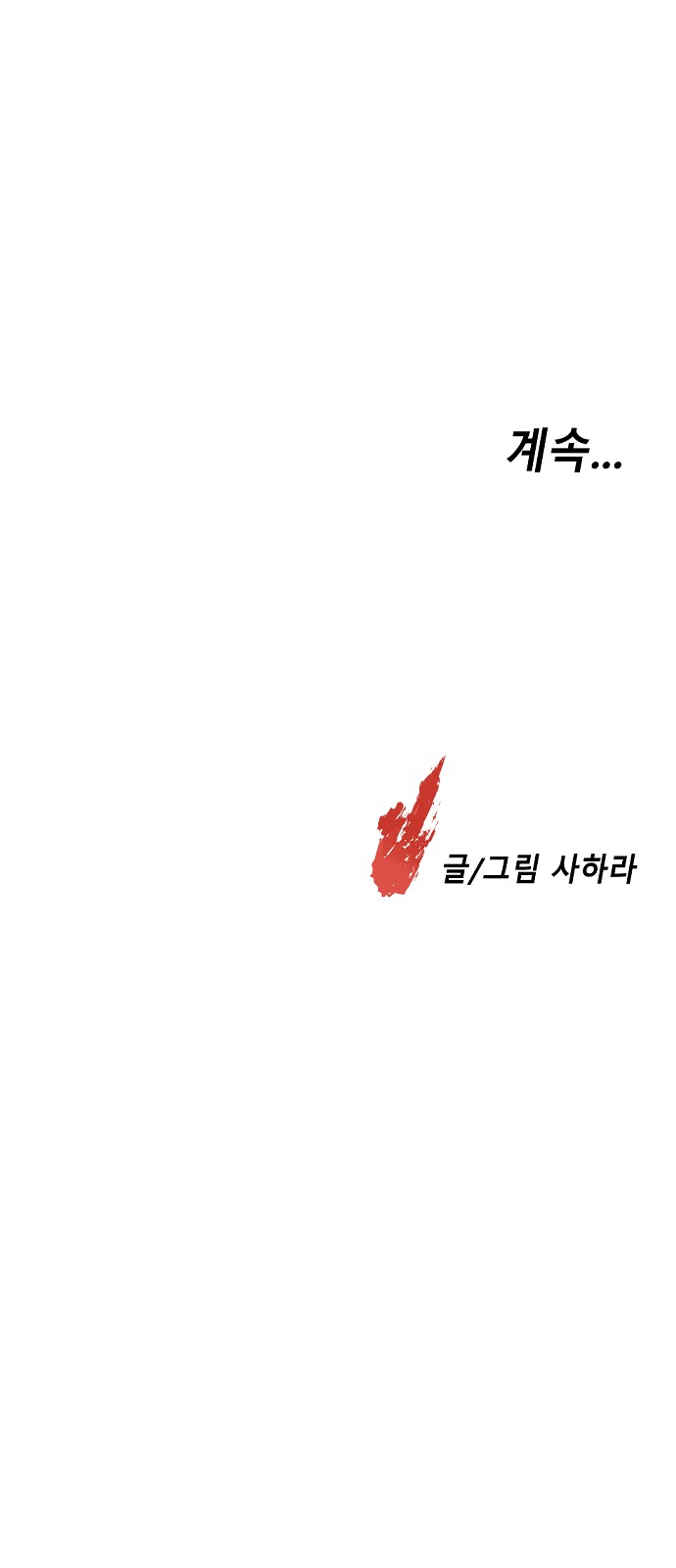 99 페이지