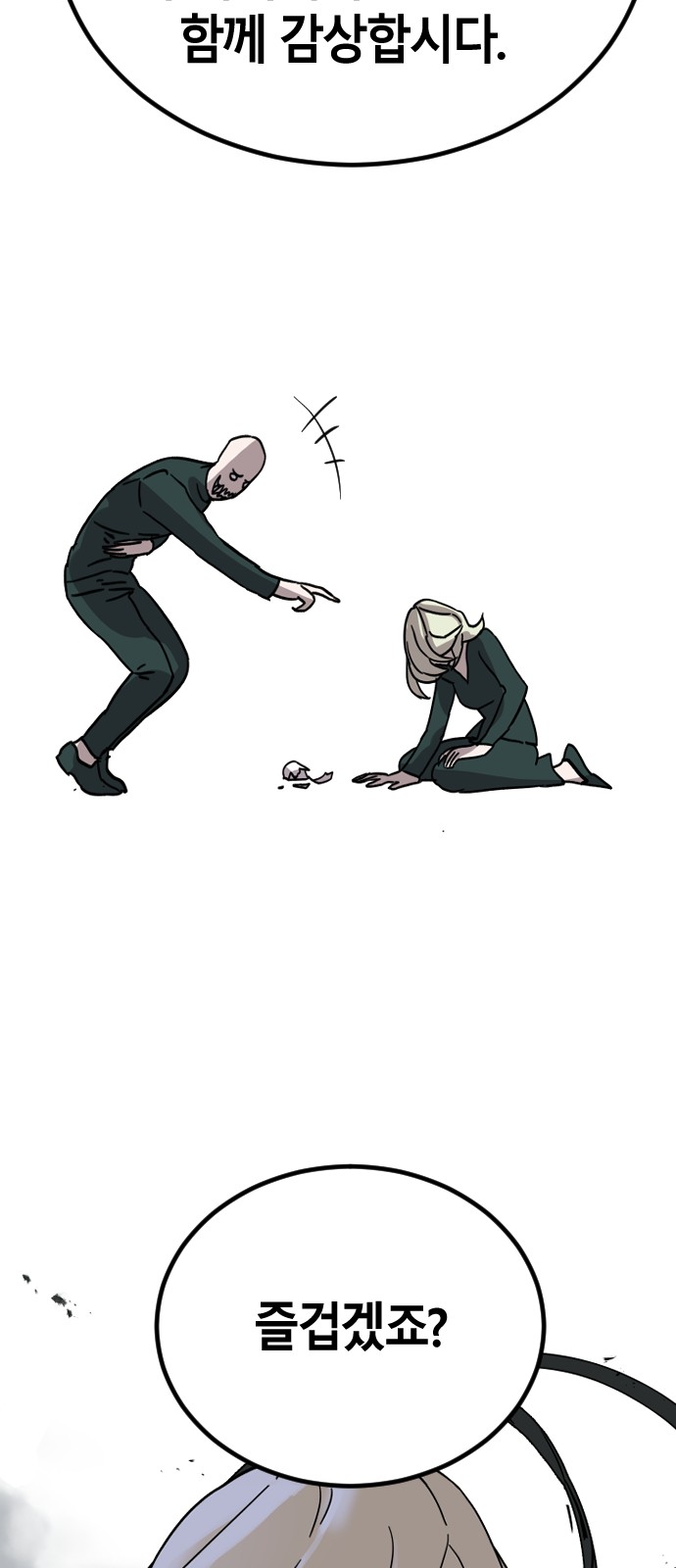 55 페이지