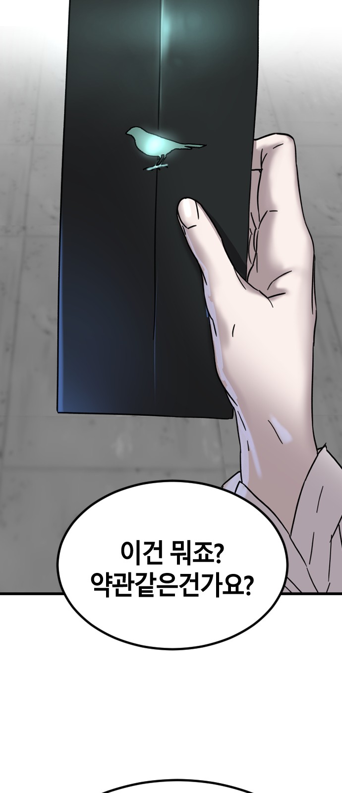 61 페이지