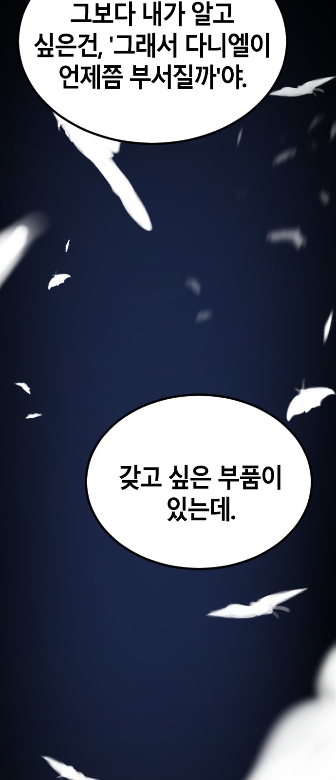 68 페이지