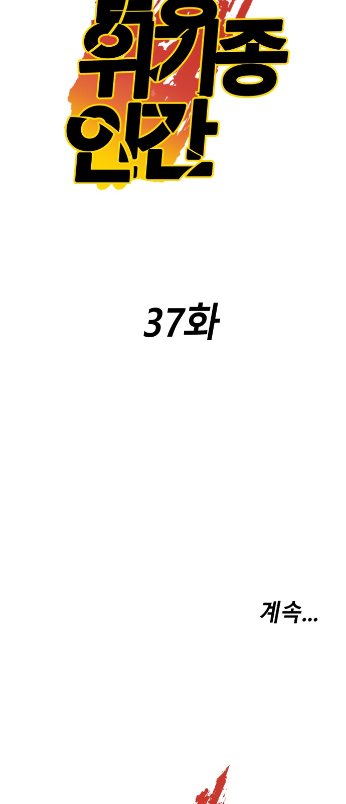 61 페이지