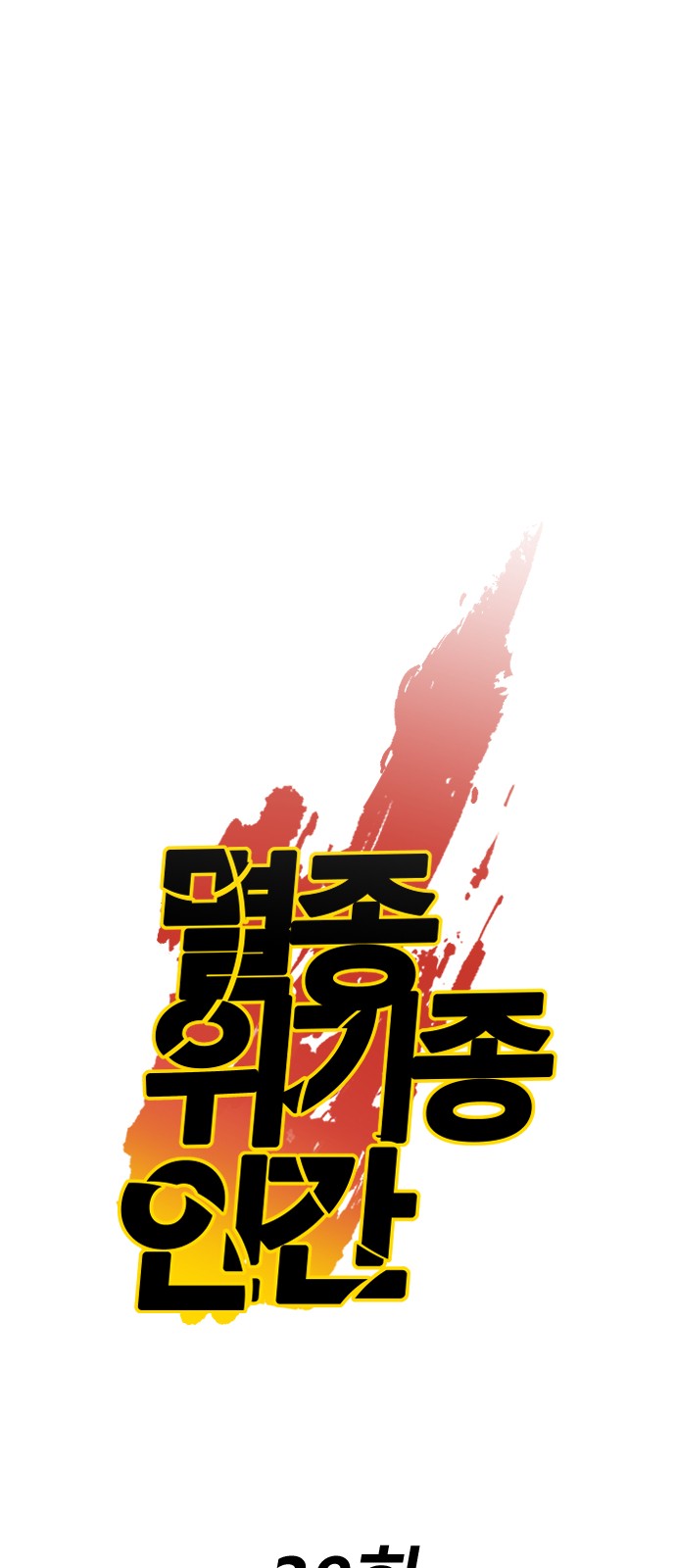 36 페이지