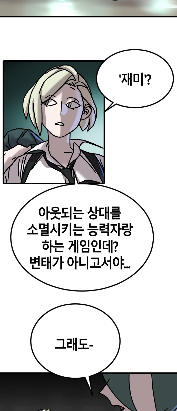 74 페이지