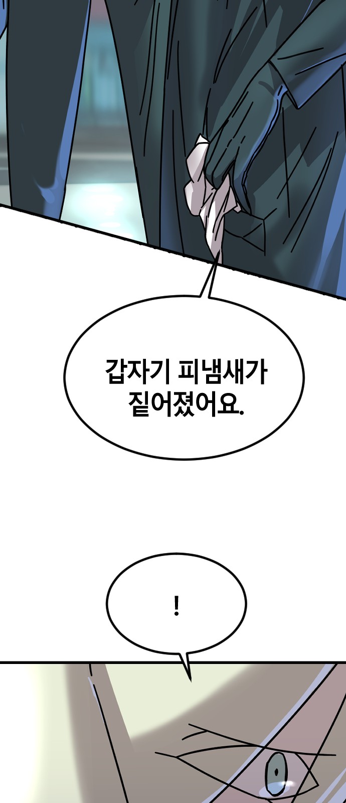 87 페이지