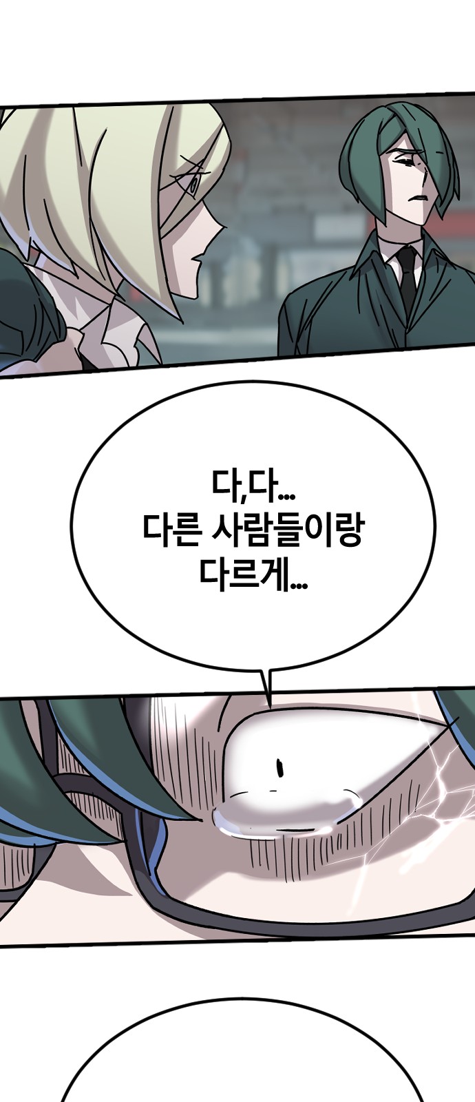 98 페이지