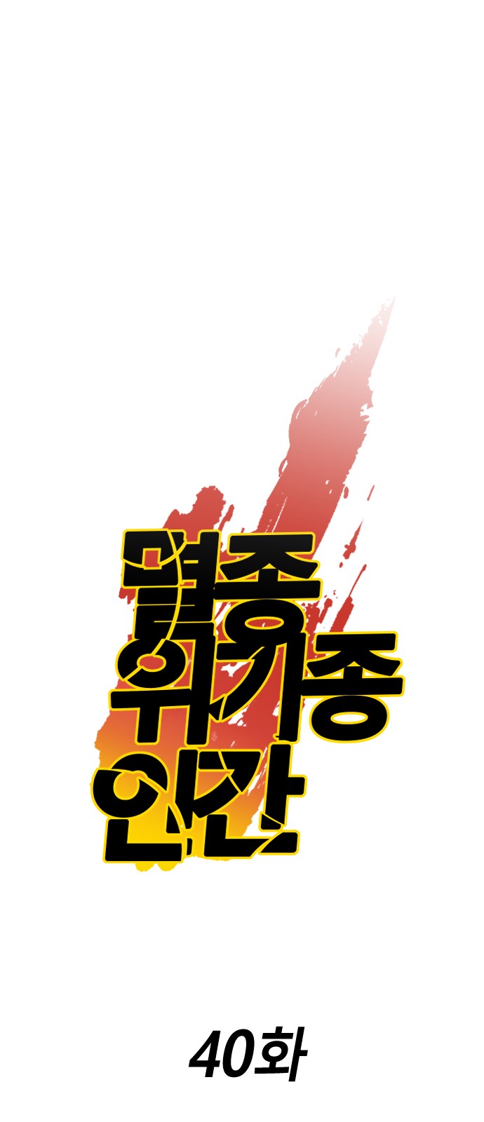 58 페이지