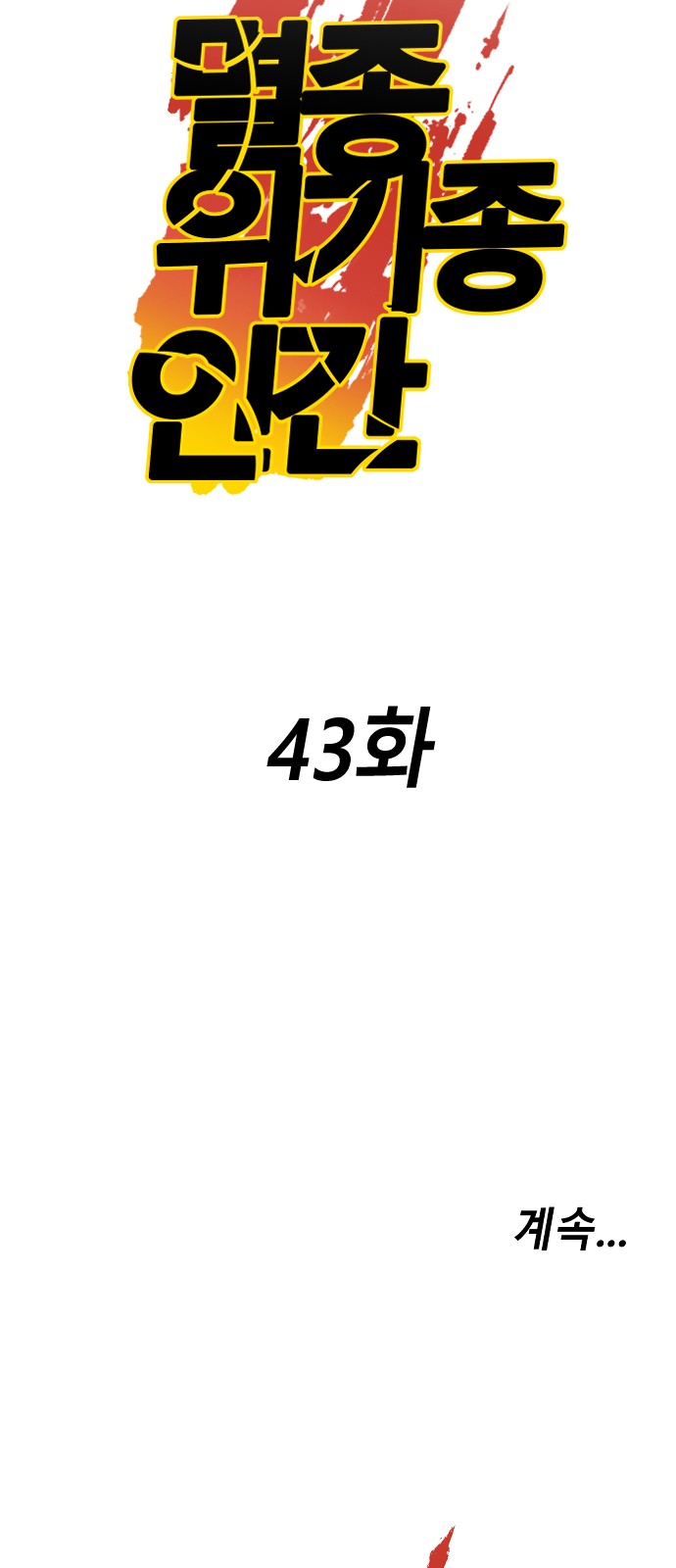 49 페이지