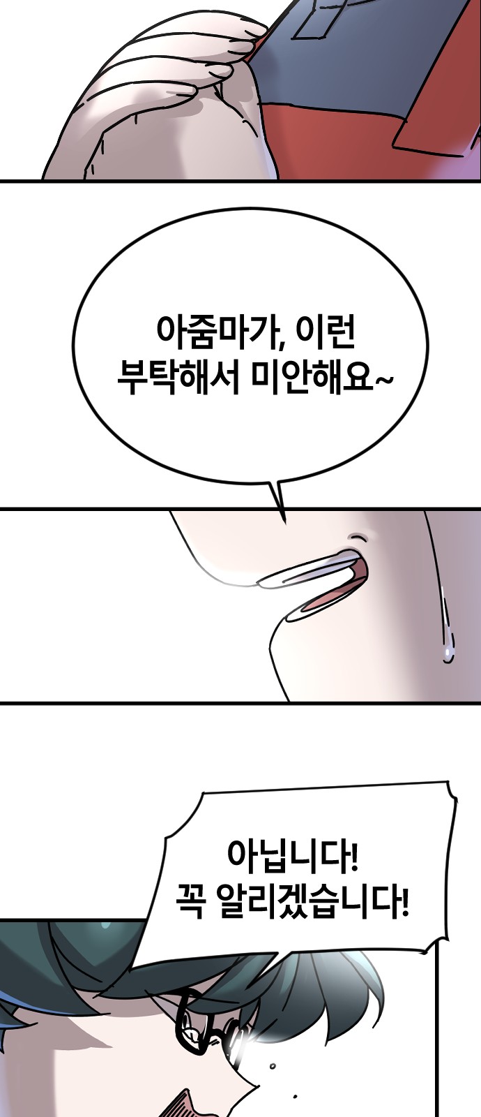 102 페이지