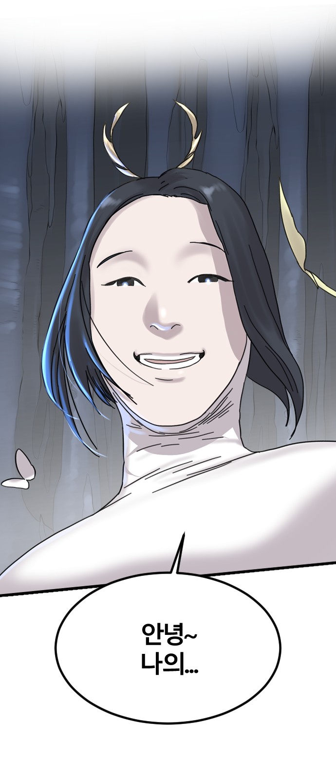 54 페이지
