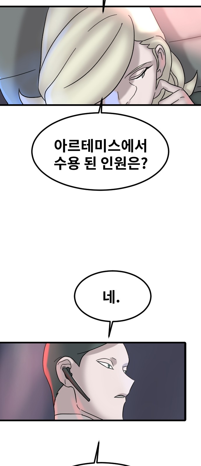 67 페이지