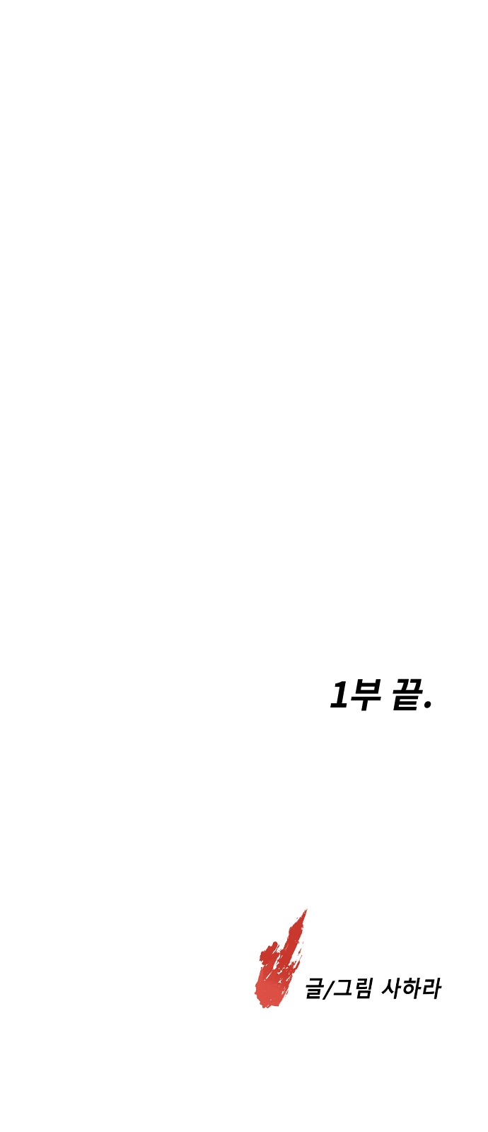 91 페이지