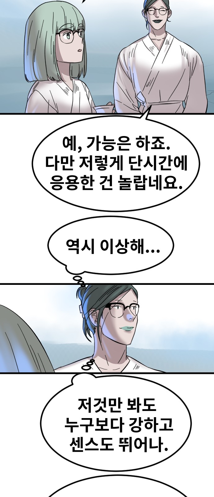 53 페이지