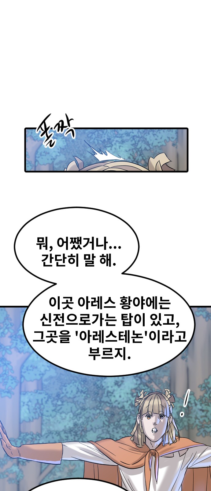 38 페이지