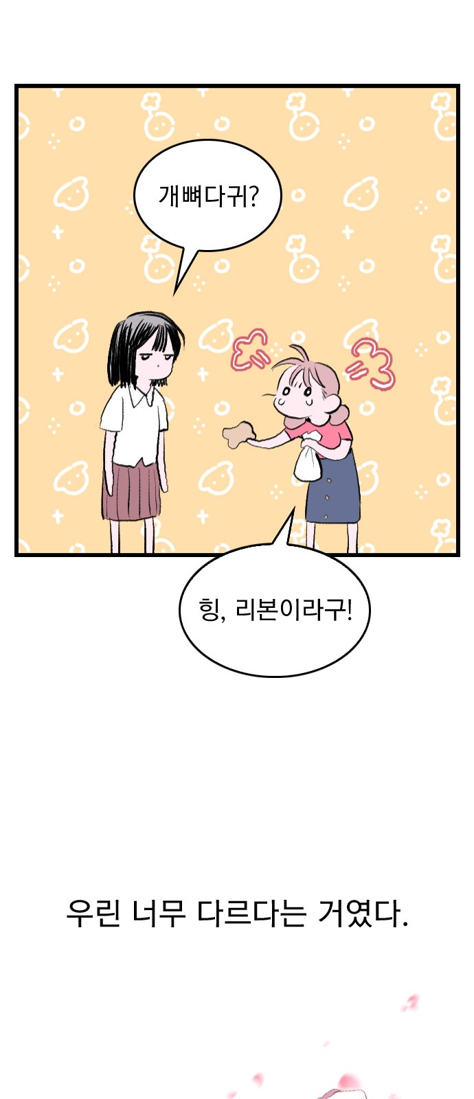 46 페이지