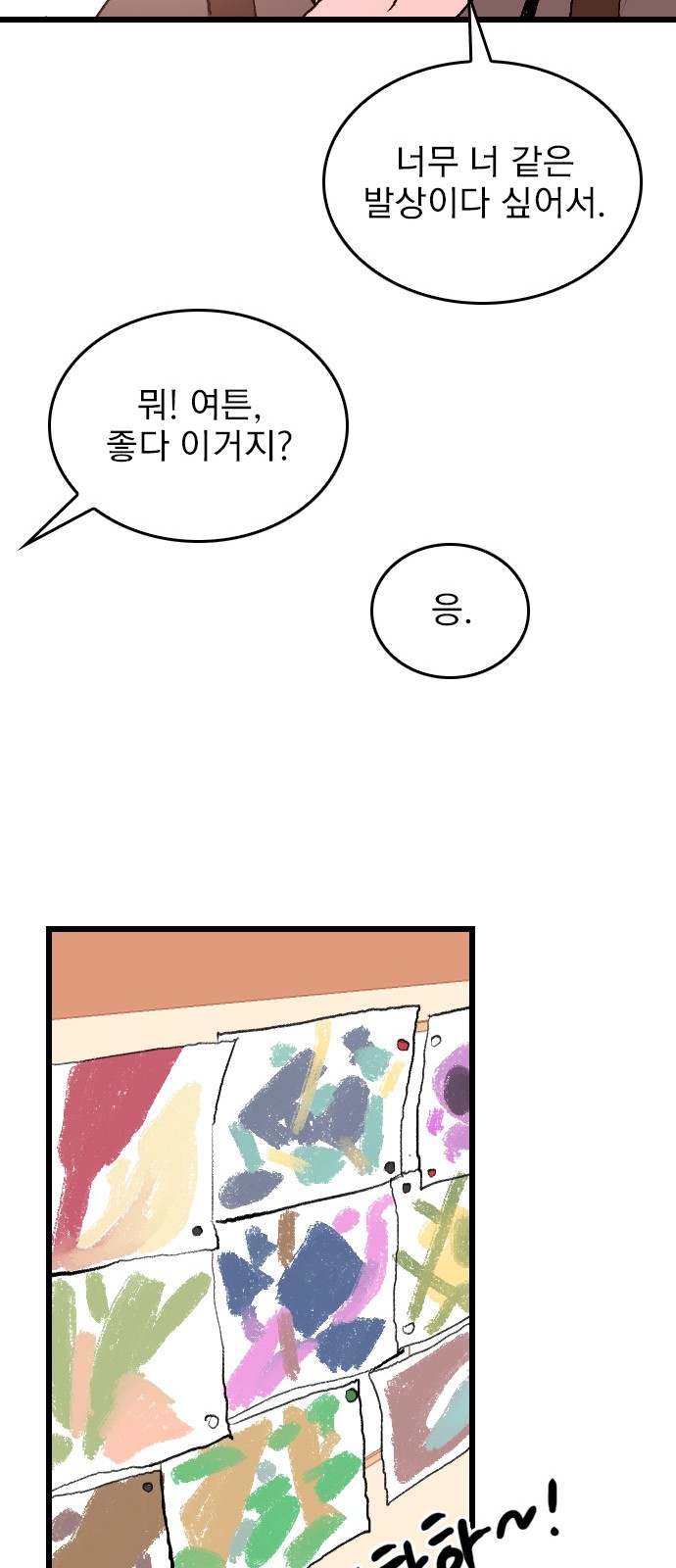 67 페이지