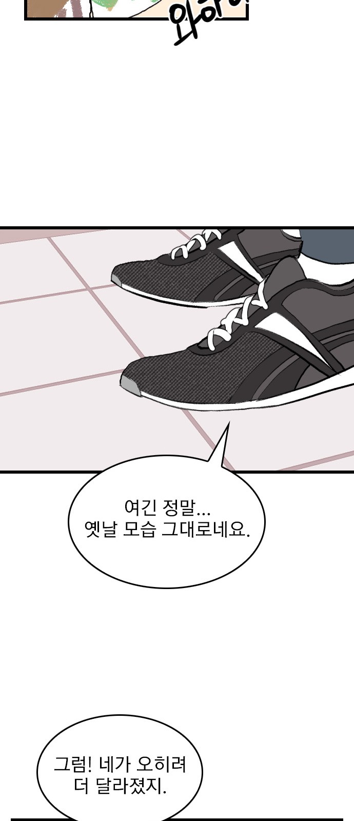 68 페이지
