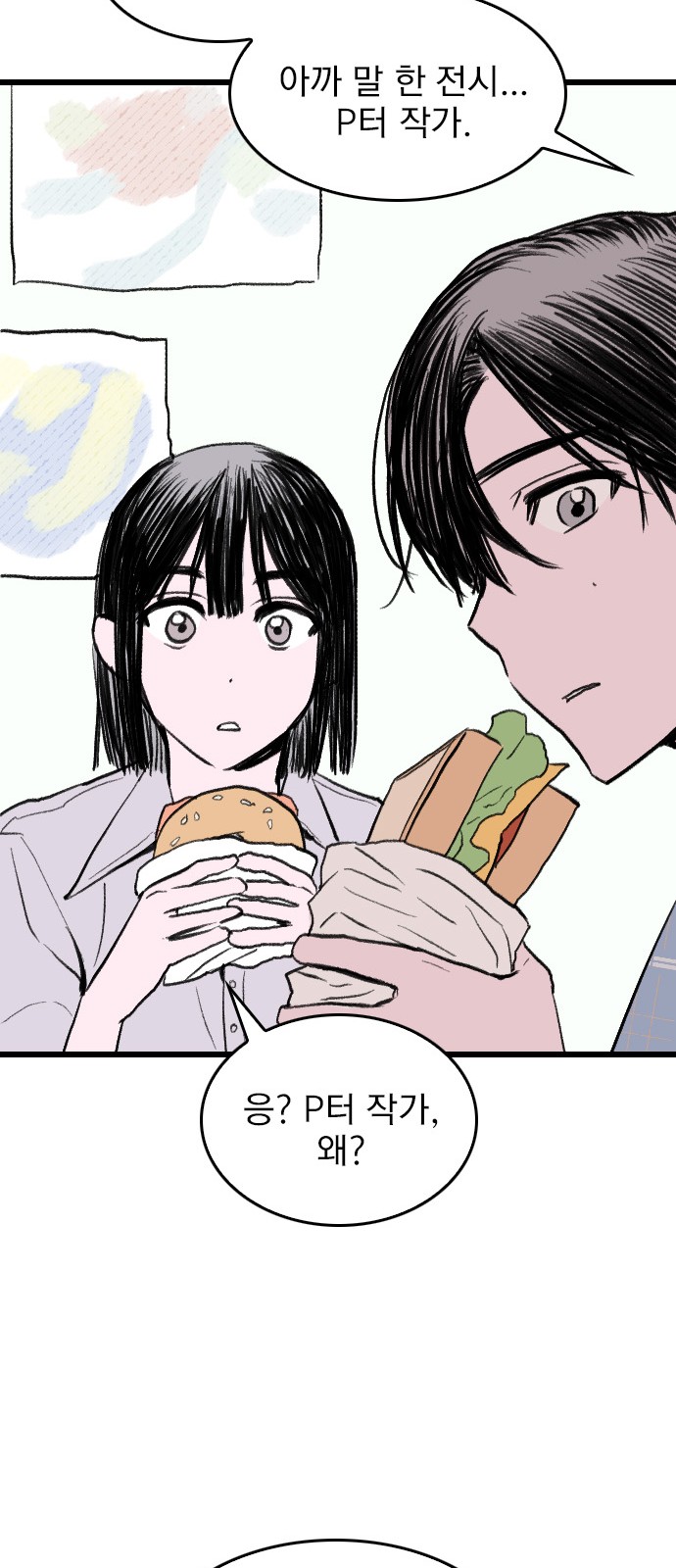 54 페이지