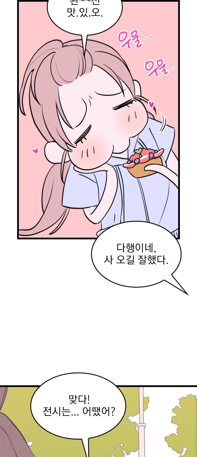 53 페이지