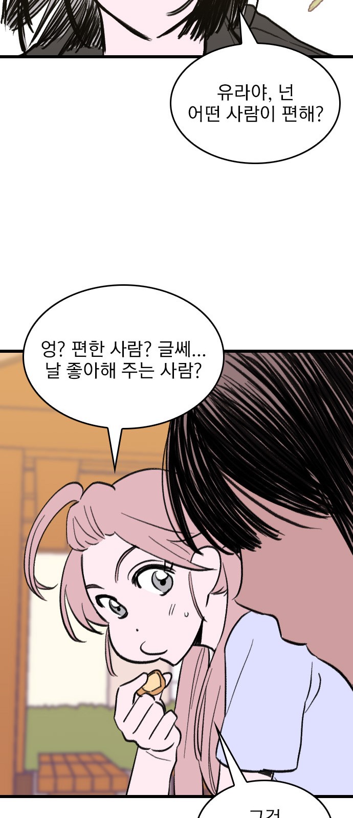 57 페이지
