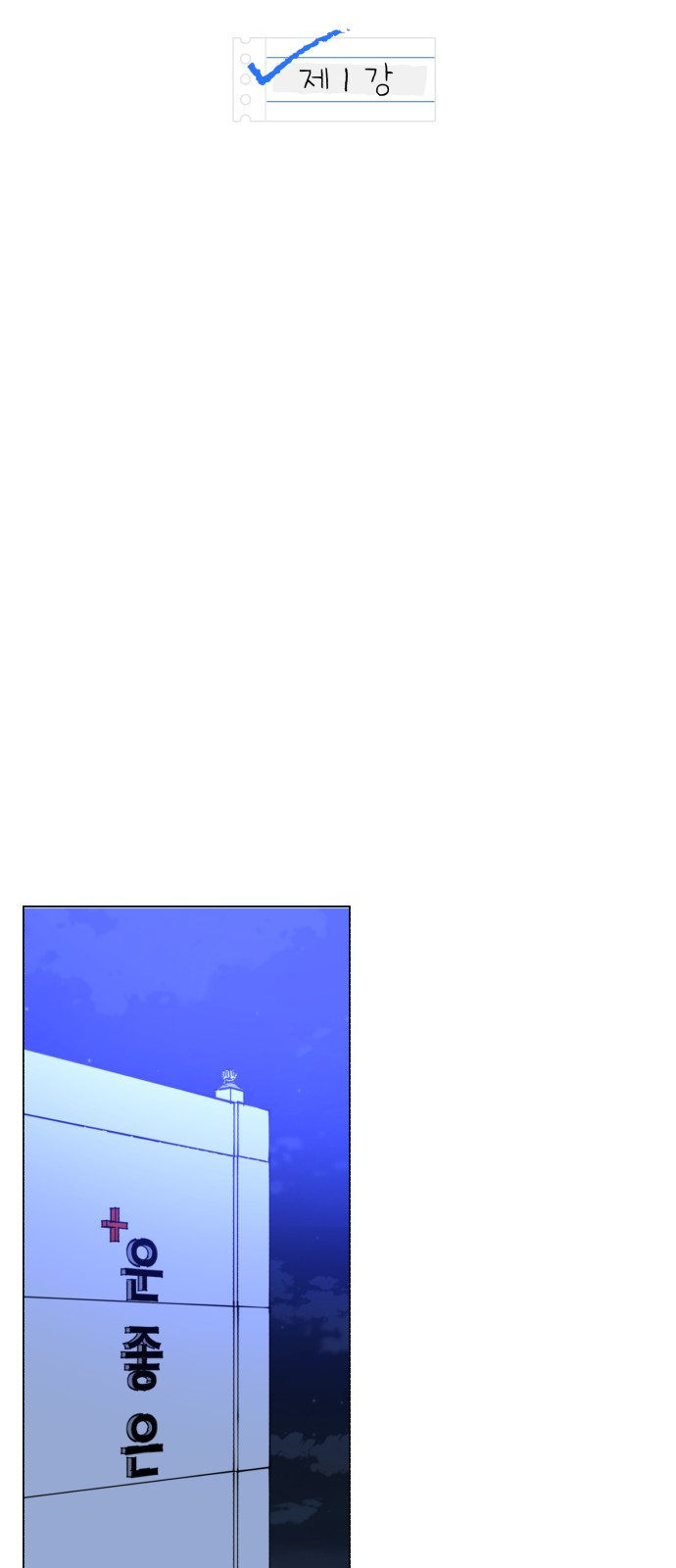 Idol's Secret Study - Chapter 1 - Page 69