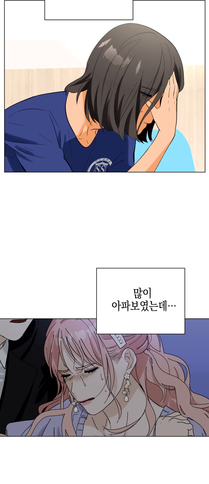 Idol's Secret Study - Chapter 1 - Page 71