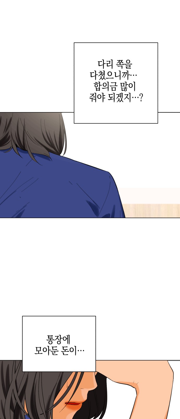 Idol's Secret Study - Chapter 1 - Page 73