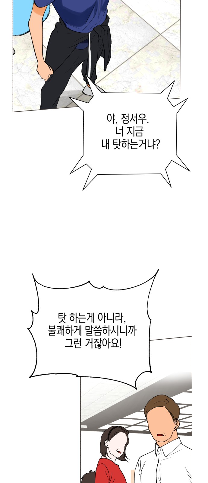 Idol's Secret Study - Chapter 1 - Page 83