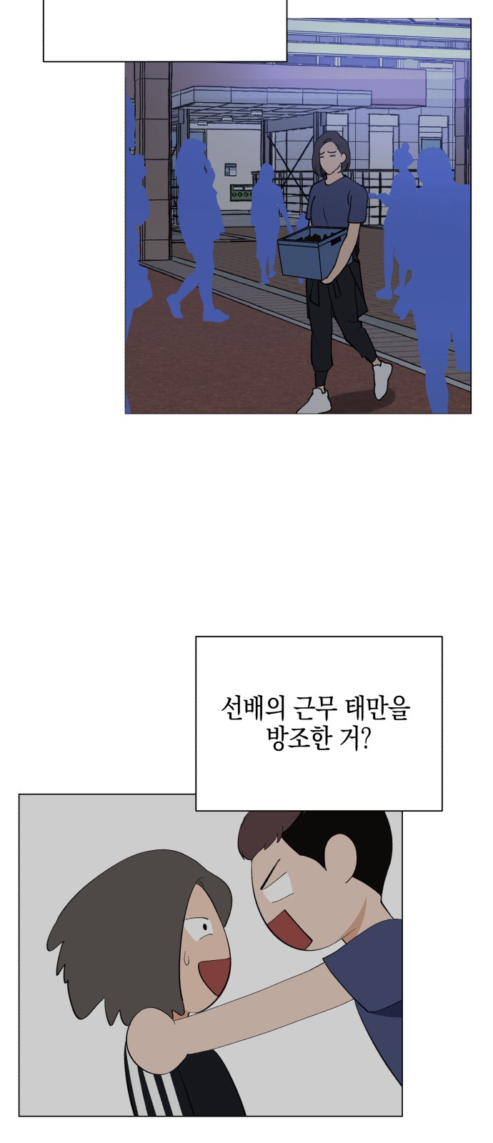 Idol's Secret Study - Chapter 1 - Page 85