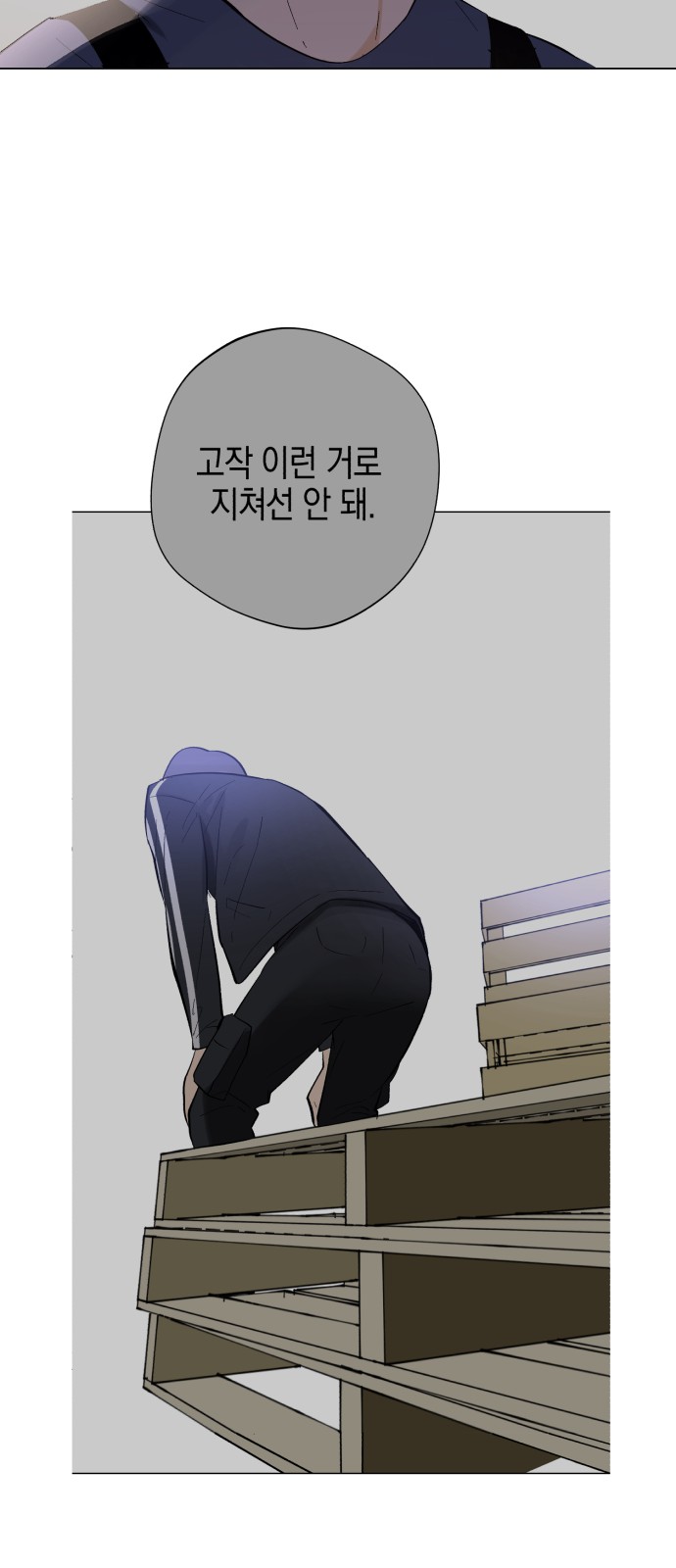 Idol's Secret Study - Chapter 1 - Page 87